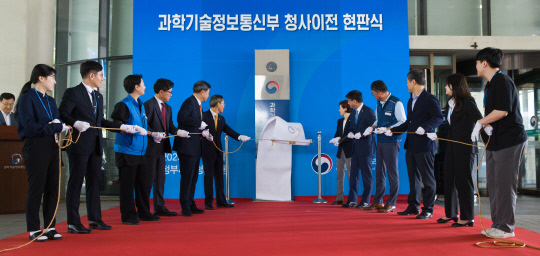 10일 정부세종청사에서 열린 과학기술정보통신부 청사 이전 현판식에서 참석자들이 현판 제막을 하고 있다. 연합뉴스